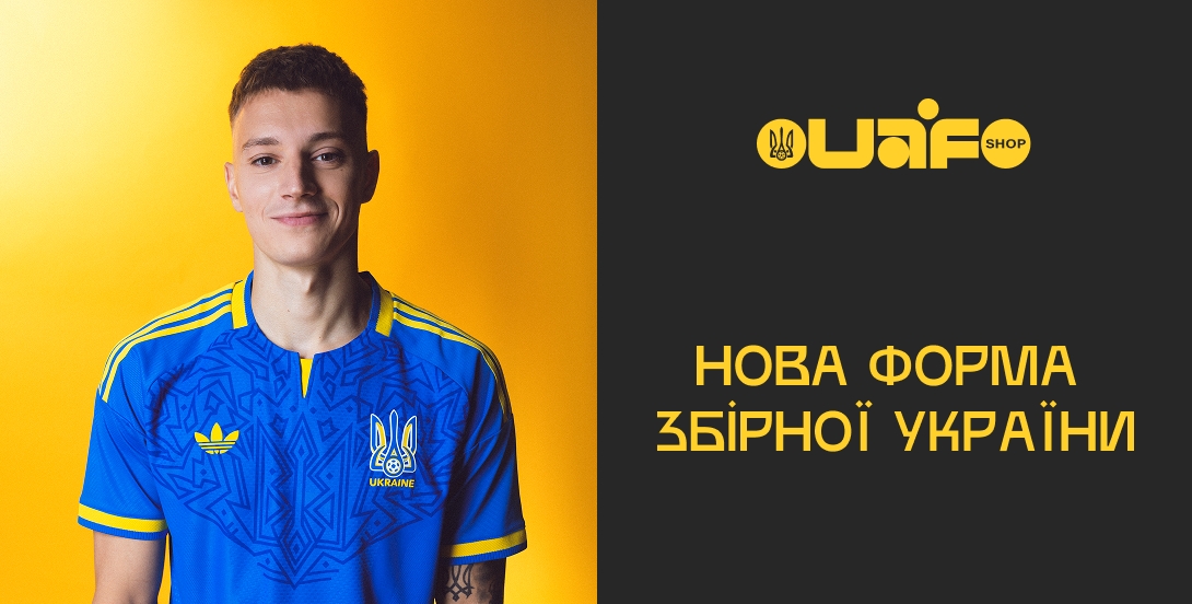 Нова форма Збірної України Головна сторінка: Інформаційний (середній)